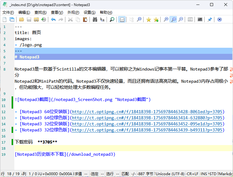 Notepad3截图 Notepad3截图